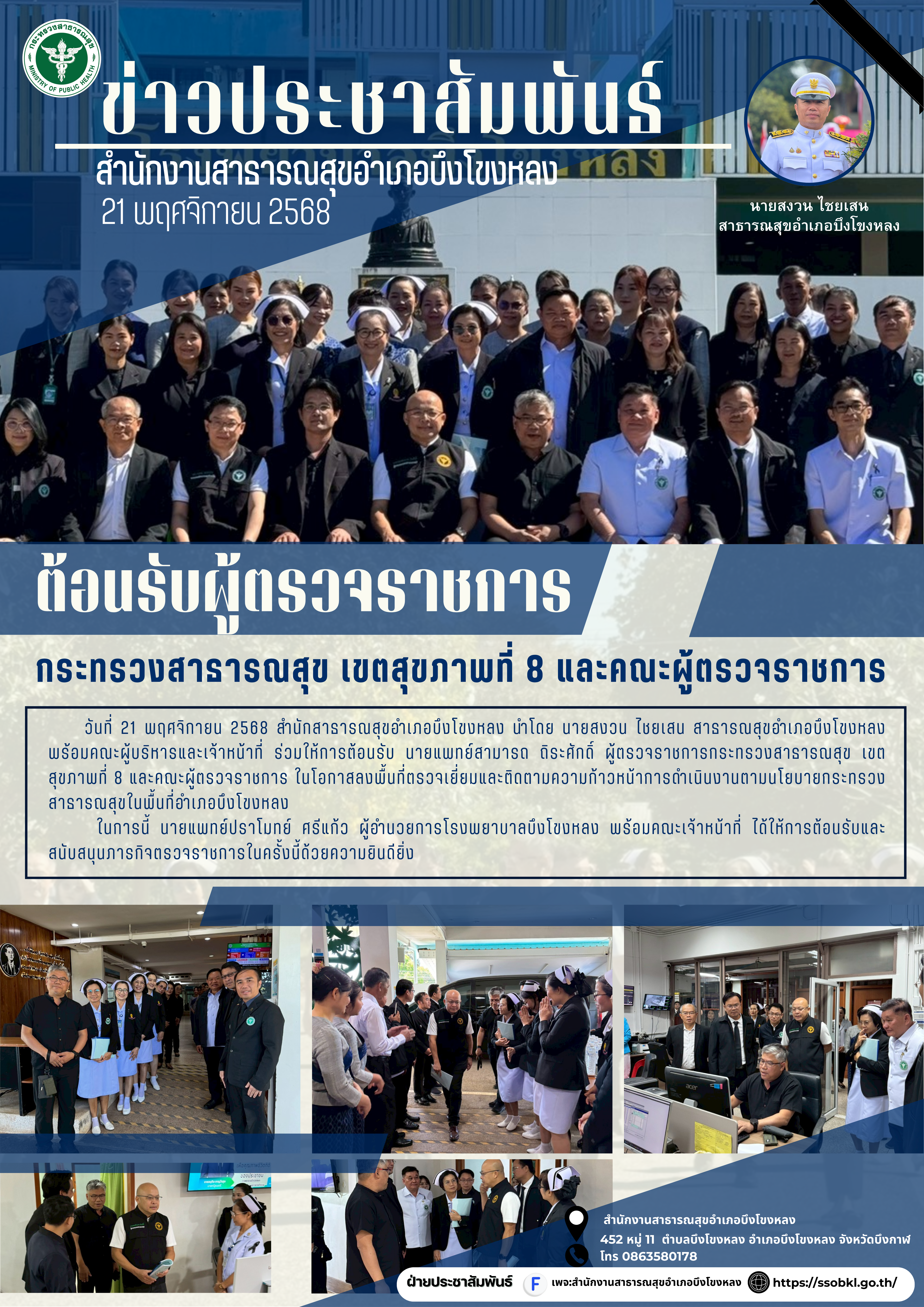 ประชาสัมพันธ์1